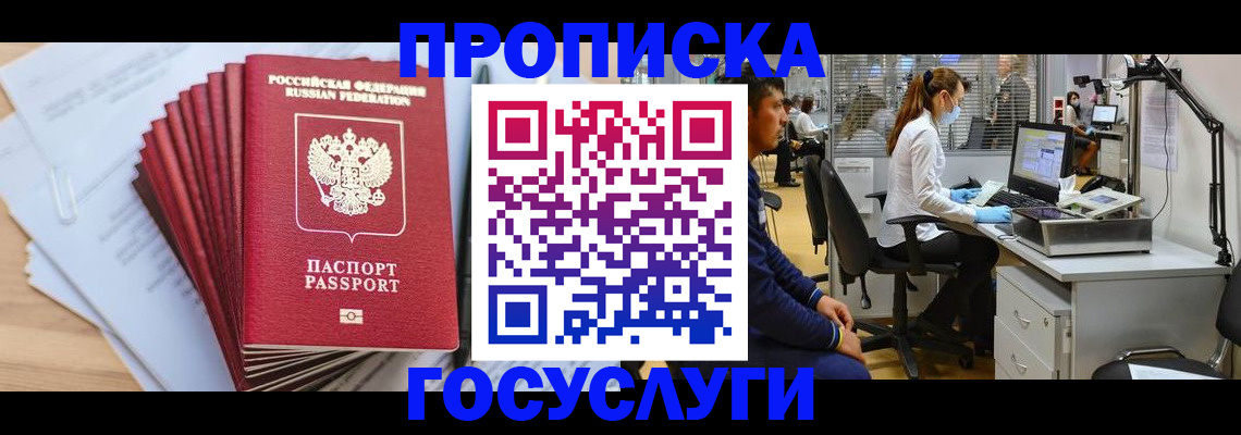 миграционный учет в Котласе