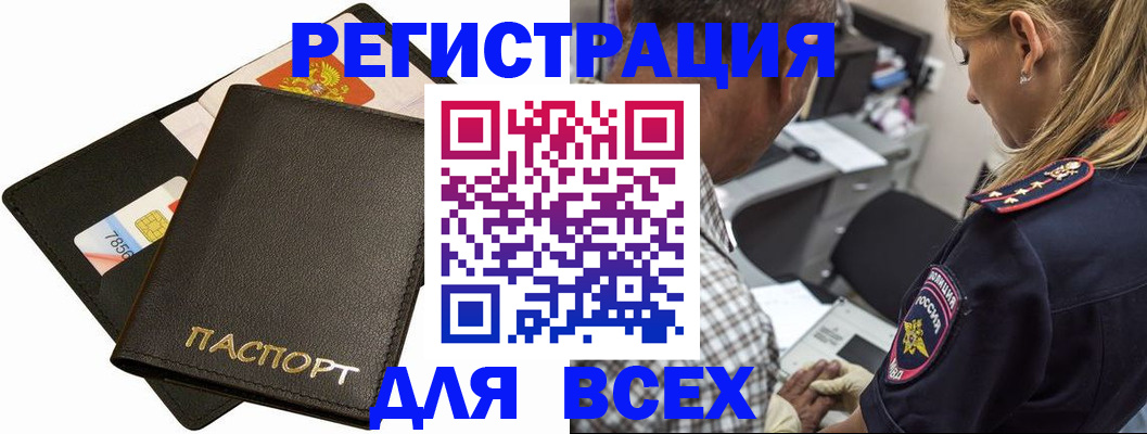 где прописаться в Котласе