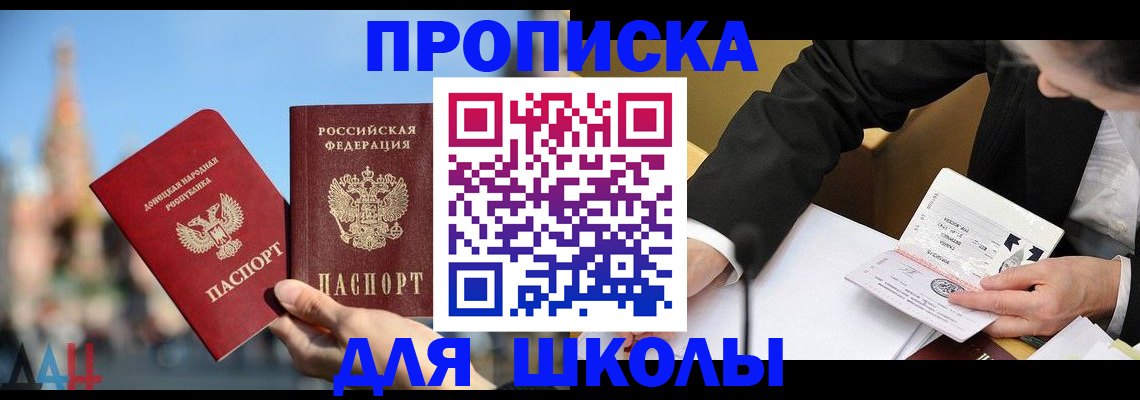 где прописаться в Котласе