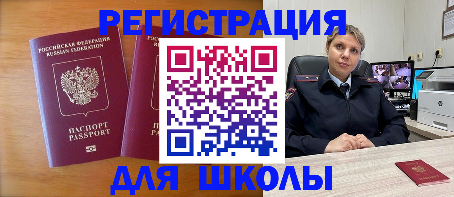 прописка в Котласе